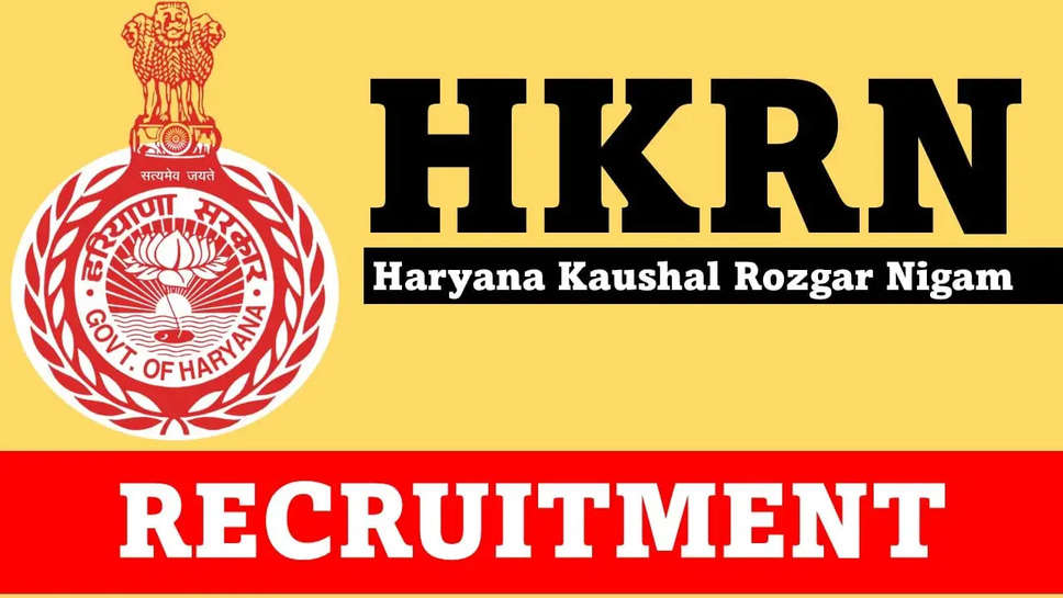 haryana hkrn jobs 