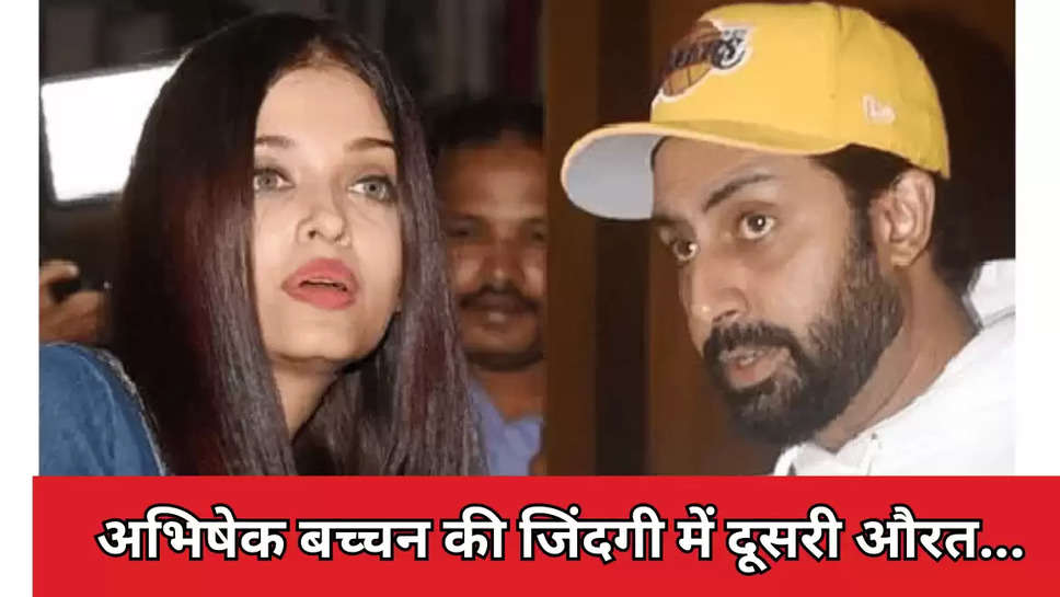  When Aishwarya Rai gave such a reaction when she was called the second