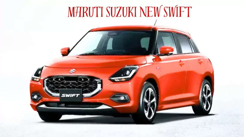 Maruti Suzuki new Swift