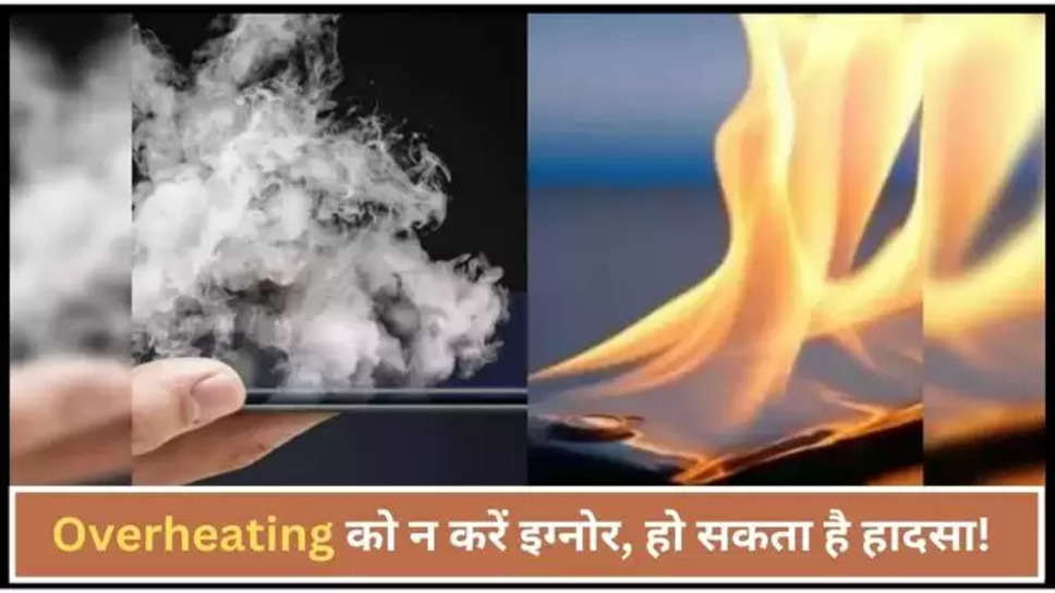 prevention of Overheating of Electronic Devices , Phone Overheating, Tips To Stop Phone Overheating, Hindi Lifestyle Tips, Lifestyle Tips In Hindi, Hindi News, Viral, Trending, Hindi News, News in Hindi, Latest hindi News ,How High Temperatures Can Affect Your Electronics , overheating in electronic devices is dangerous , overheating in electronic devices , मोबाइल , mobile overheating ,hindi news ,breaking news hindi ,tech news ,tech News hindi , 