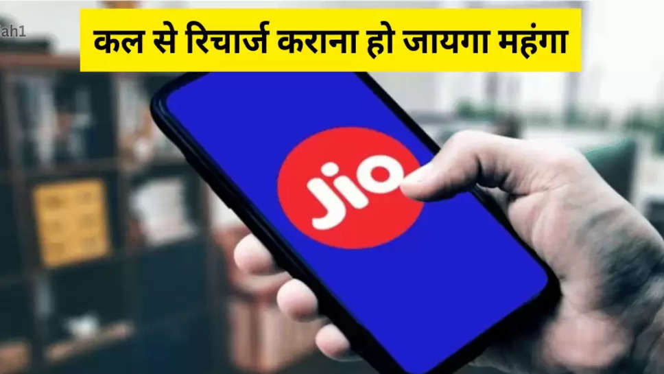 Jio Recharge