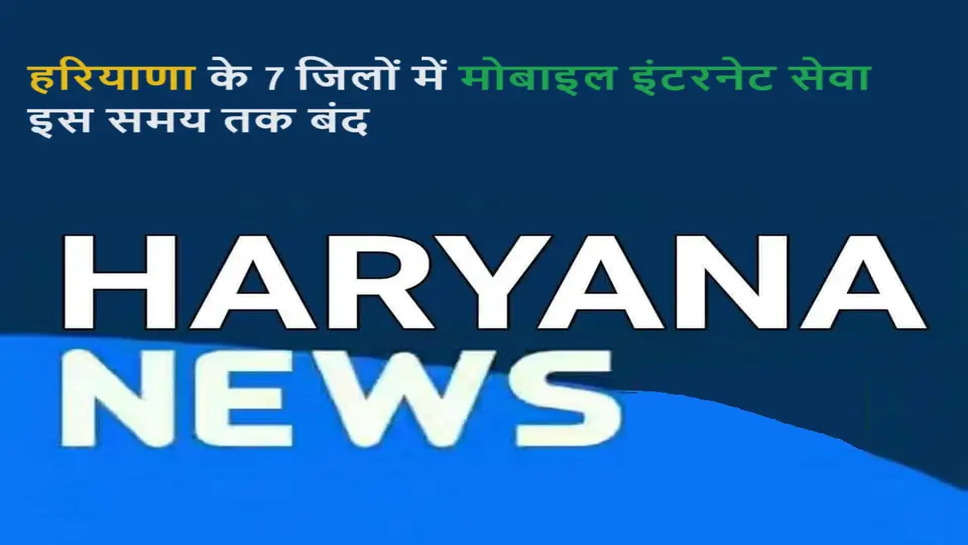 haryana, kisan andolan, internet servies, internet shutdown, haryana news, 