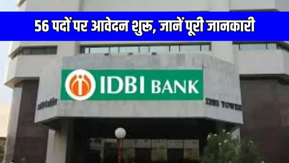 IDBI Bank Recruitment 2024