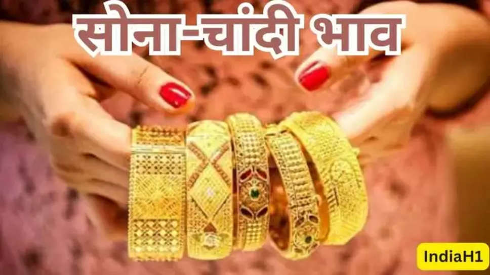 sona chandi bhav , sona chandi bhav 27 april 2024 , gold silver price update , gold silver price news ,breaking news < सोना हुआ सस्ता ,aaj ka gold silver price, chandi rate today, Delhi, Delhi Sarafa, dubai gold price in indian rupees today, gold biscuit price in india today 24 carat, gold price today, gold price today in bangladesh, gold price today in india, gold price today in india 1 gram, gold price today in india 1 tola, gold price today in india 10 gram, gold price today in india 18 carat, gold price today in india 2024, gold price today in india 22 carat, gold price today in india 22 carat graph, Gold silver price, gold silver price chart, gold silver price chart 10 years, gold silver price now , हिंदी न्यूज़ ,