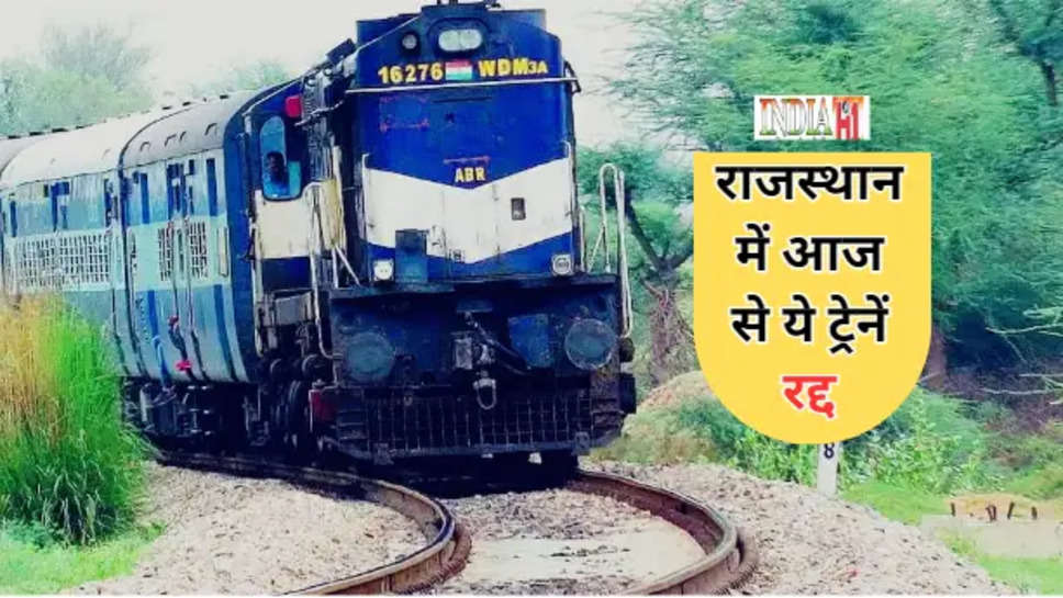 Rajasthan Train cancelled