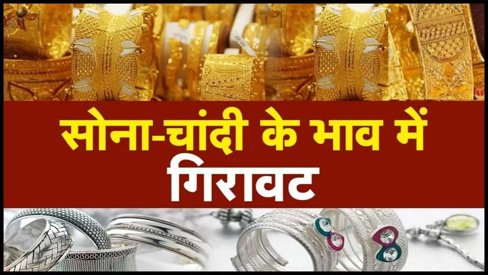 gold ,silver ,rate ,price ,20 August 2024 , tuesday ,international market ,sona ,chandi ,sarafa bazaar ,Sona Chandi ka bhav,  Gold Price Today, today silver rate, gold price, silver price, gold price today, gold silver latest price, sona chandi ka bhav, सोना चांदी, गोल्ड सिल्वर, Today gold silver rate, Gold-silver Prices Today, 20 August gold rate, sone ki keemat, chandi ka rate, sona-chandi ka bhav, how to check gold rate ,आज सोने का भाव, चांदी का आज भाव, gold rate In International market ,हिंदी न्यूज़,आज सोने की कीमत,