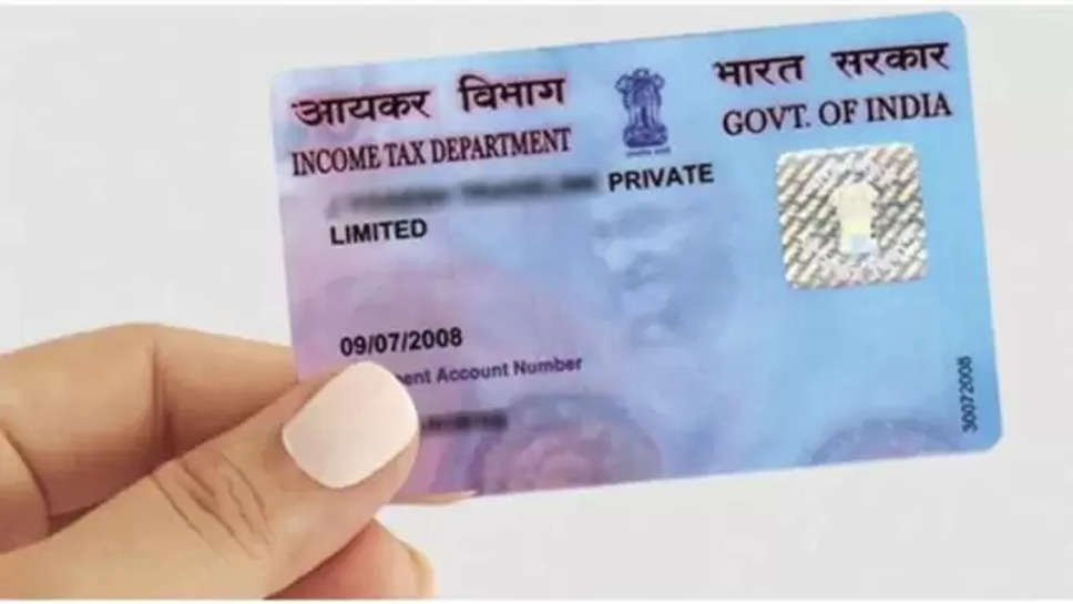 pan card , rules , new rules ,pan card rules , aadhar card ,pan card ,pan card updates ,pan card latest updates , pan card rules 2024 , pan card latest rules 2024 , pan card rules updates 2024 , हिंदी न्यूज़, income tax , income tax department , हिंदी न्यूज़ ,