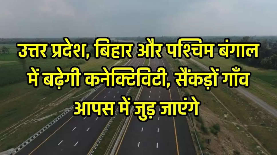 Gorakhpur-Siliguri Expressway