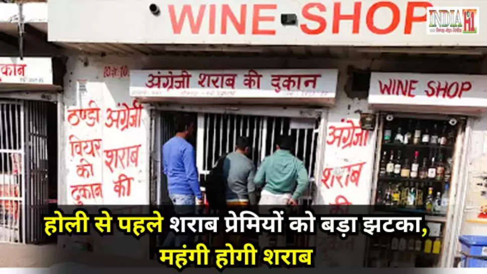 wine price hike 