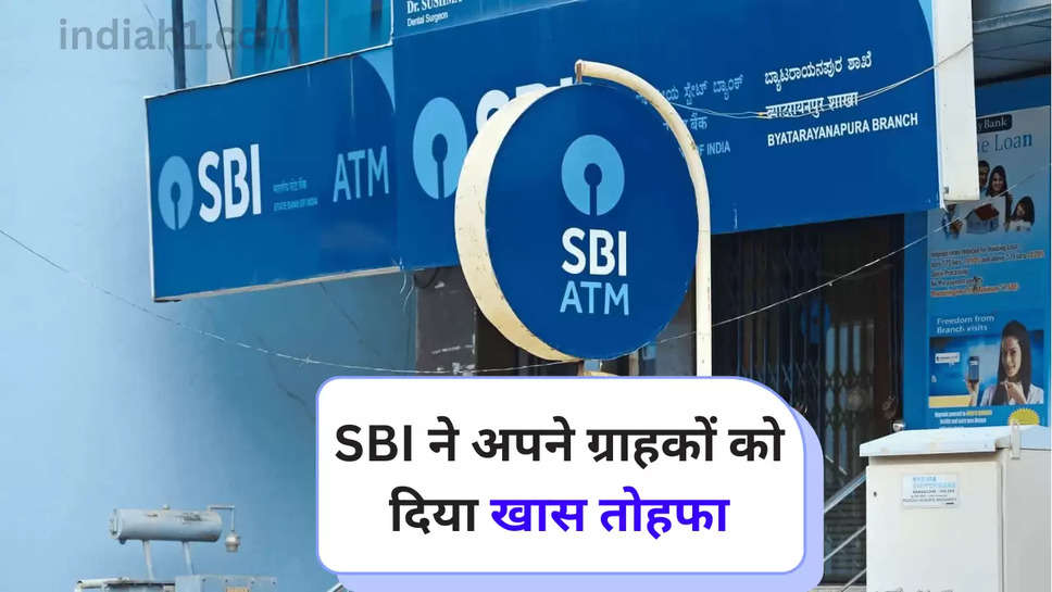 sbi scheme