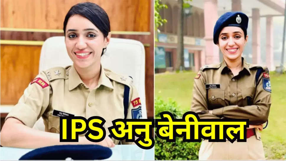 IPS अनु बेनीवाल 