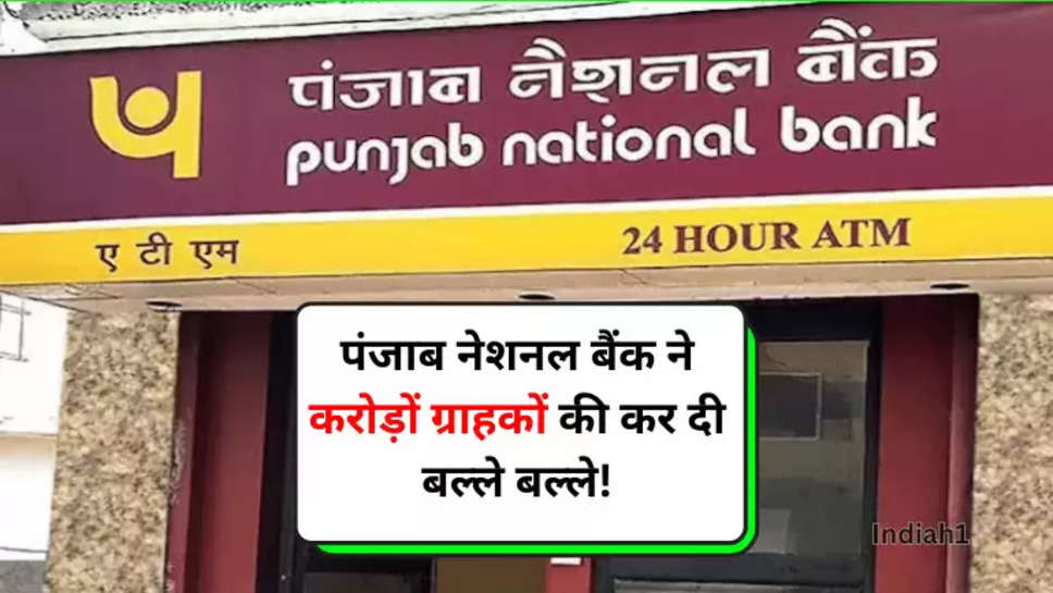 pnb bank 