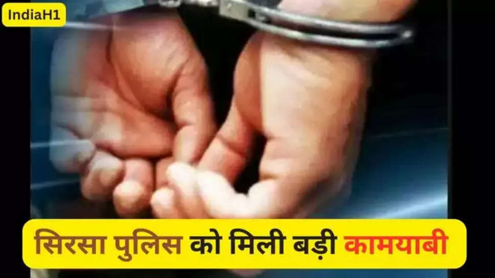 haryana news ,sirsa news ,drugs ,haryana police , ellenabad , sirsa , haryana , drugs supplier arrested , 