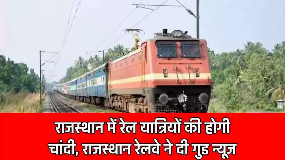 Rajasthan Railway