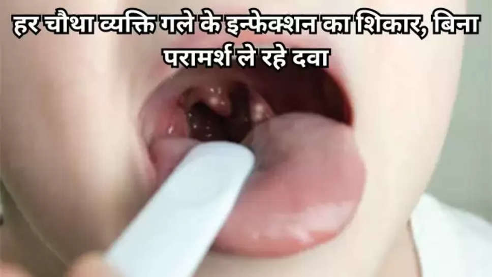 haryana , haryana News , breaking news ,trending News , हिंदी न्यूज़ , haryana breaking News , haryana health news , health news , हरियाणा , gurugram news , gurugram ,throat infection ,cough , 