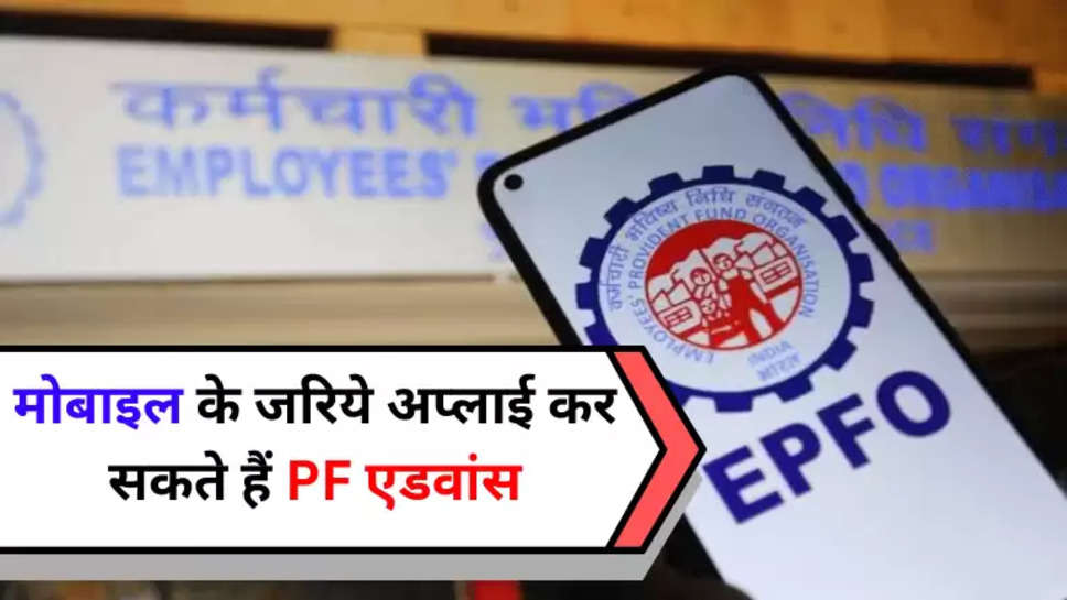 EPFO