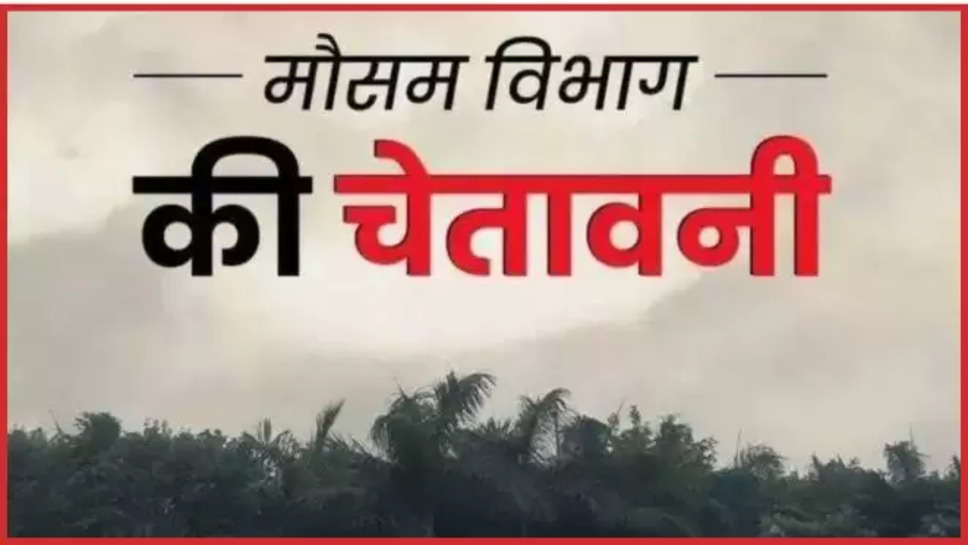 haryana ,weather ,imd ,heavy rain ,alert ,heat wave ,delhi ,karnataka , monsoon ,weather ,thunderstorm ,imd thunderstorm alert ,imd rain alert ,imd heavy rain alert ,kerala rain alert ,rain alert karnataka ,haryana weather ,punjab weather alert ,weather update today ,imd monsoon alert ,monsoon news ,monsoon latest news , monsoon latest updates ,मानसून कब आएगा, उत्तर भारत ,उत्तर भारत में मानसून कब आएगा,क्या आज बारिश होगी, बारिश कब होगी,