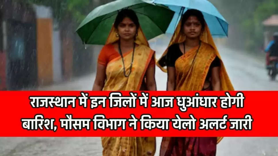 Rajasthan Weather News