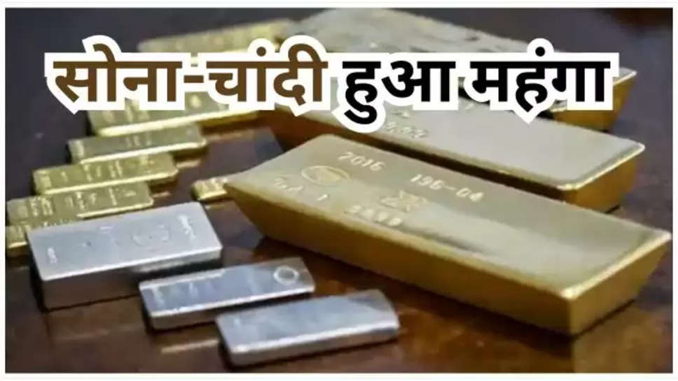 22 june 2024 ,gold price today, silver price today, 22 june gold price rate, 22 june gold-silver price rate, 22 june silver price rate, gold silver price today, today gold price today, today silver price today, aaj ka sone ka rate, aaj ka  chandi ka rate, 10 gm gold rate, 10 gm sone ki keemat, sona sasta, Chandi sasti, sone ki kimat, chandi ka bhav, sone ki keemat,  22 June Gold rate, sone ki kimat, chandi ka bhav,Gold price today, gold price today on 22nd june, us fed interest rates, gold prices fall, silver price, why is gold price falling, gold rates today, gold rates on mcx, gold silver price today, dollar index, commodity market updates, Silver rates, Silver price today, gold rates,gold price sarafa rate, gold rates today, gold price in delhi, gold price in india, silver rates, silver price today, gold rate,Gold rates today, Gold rates, Gold Price ,