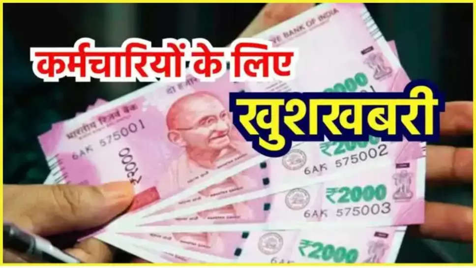 7th pay commission , modi government ,central govt , central government employees ,salary hike ,sikkim ,7TH PAY COMMISSION ,7TH PAY COMMISSION NEWS , DA HIKE NEWS , DA HIKE ,7TH PAY COMMISSION DA HIKE LATEST UPDATES ,CENTRAL GOVERNMENT ,PM NARENDRA MODI ,7TH PAY COMMISSION LATEST UPDATES ,CENTRAL GOVT EMPLOYEES ,हिंदी न्यूज़,7वां वेतन आयोग ,7वां वेतन आयोग उपदटेस, west bengal govt ,