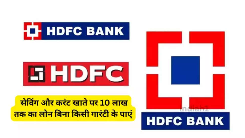 hdfc loan scheme