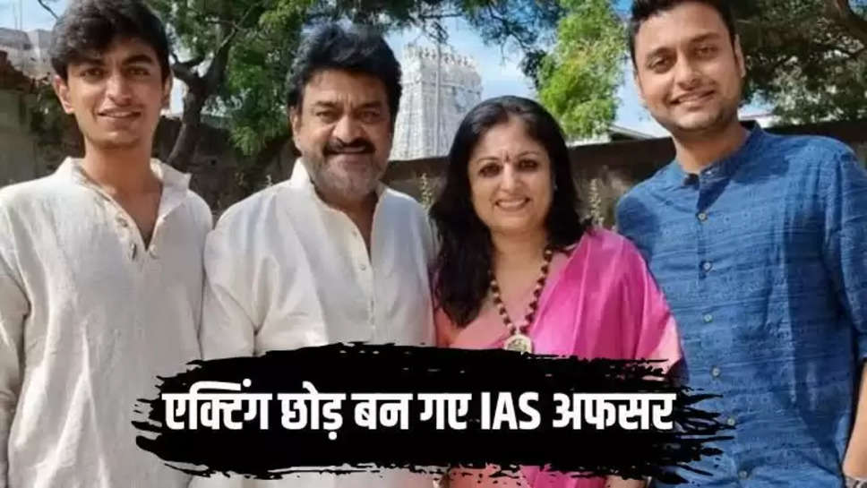 IAS Officer Shrutanjay