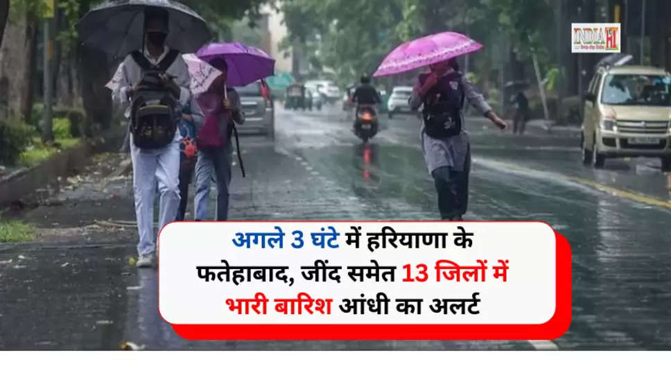 haryana weather alert