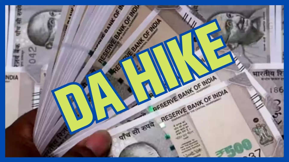 da hike ,da arrear ,salary hike ,central government employees ,central government ,7th pay commission ,pension , 7th pay commission news, hra, conveyance, house rent allowance, child education allowance, dearness allowance, da hike news ,da Hike latest updates ,7th pay commission latest updates ,हिंदी न्यूज़, salary hike latest updates ,7वां वेतन आयोग, 