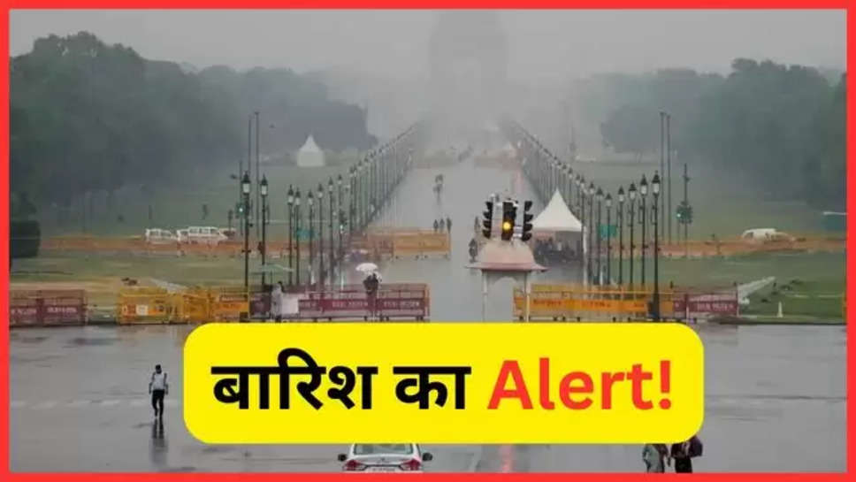 delhi ,ncr ,north India ,monsoon ,update ,weather ,temperature ,rain ,alert ,heat wave ,bihar ,uttar Pradesh ,imd ,imd rain alert today ,imd rain alert delhi ,imd rain alert ,delhi weather today ,today delhi weather ,delhi mausam update ,दिल्ली का मौसम ,आज दिल्ली का मौसम,हिंदी न्यूज़,weather update ,weather news ,weather report ,delhi ncr news ,delhi ncr weather ,मौसम विभाग, मौसम खबर, मौसम समाचार, मौसम की जानकारी ,