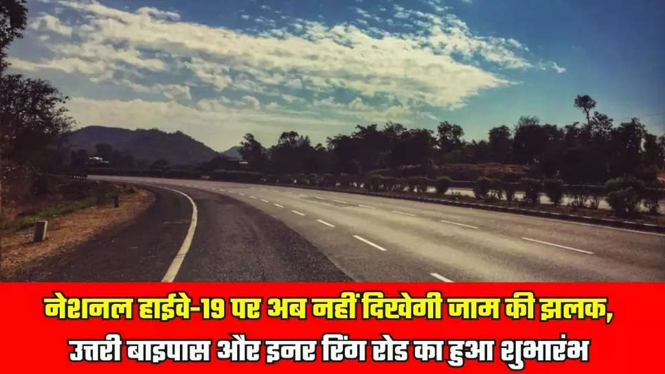 National Highway-19