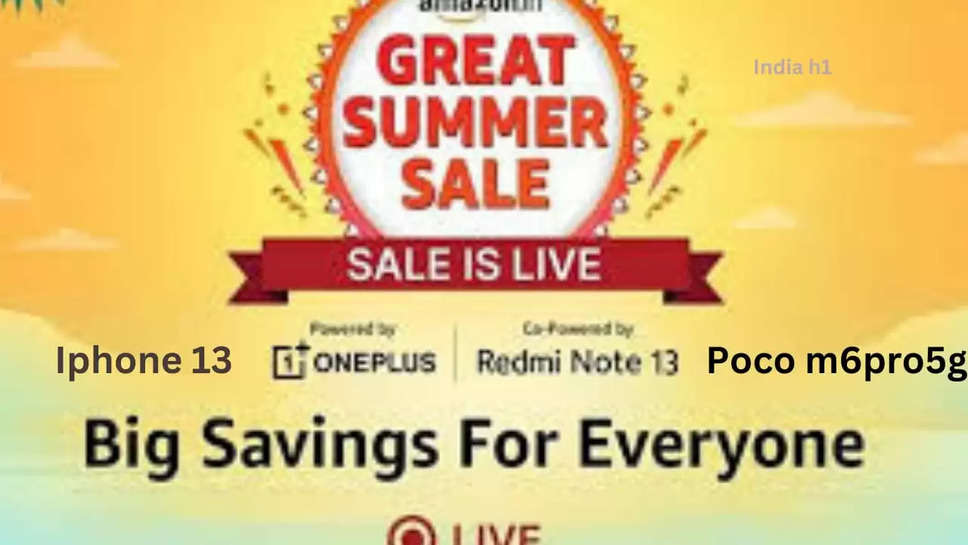 AMAZON GREAT SUMMER SALE