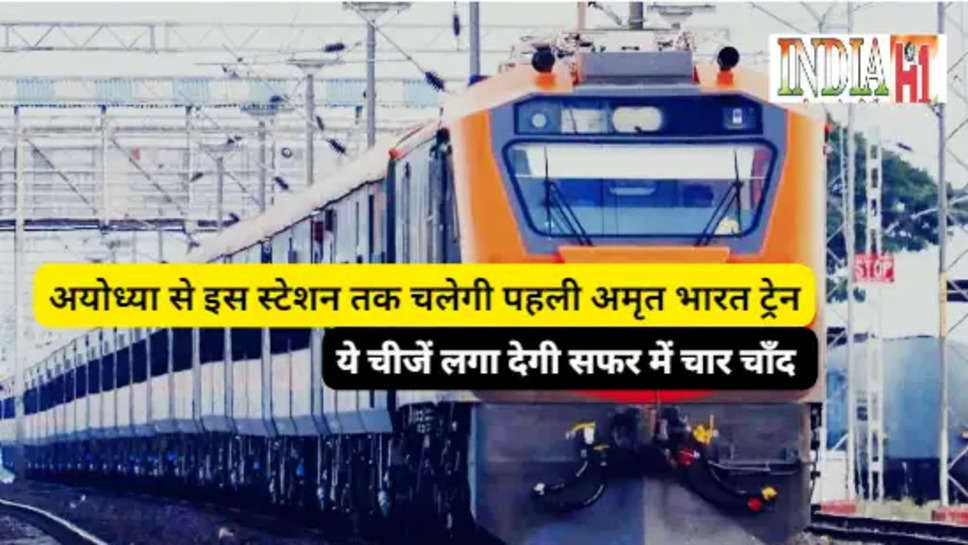 amrit bharat train 