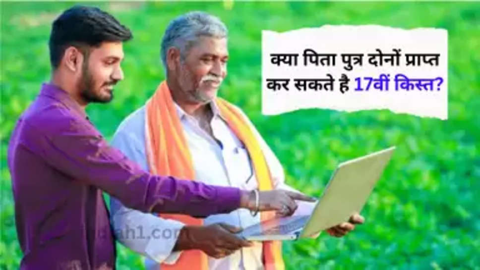 PM Kisan Yojana: