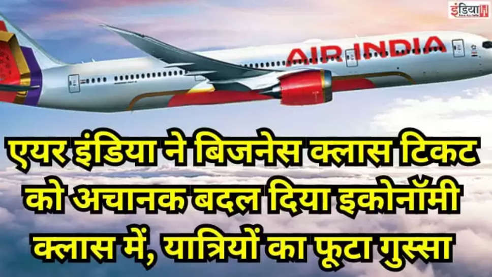 Air India flight