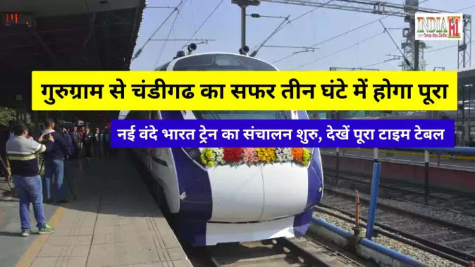 haryana railways news