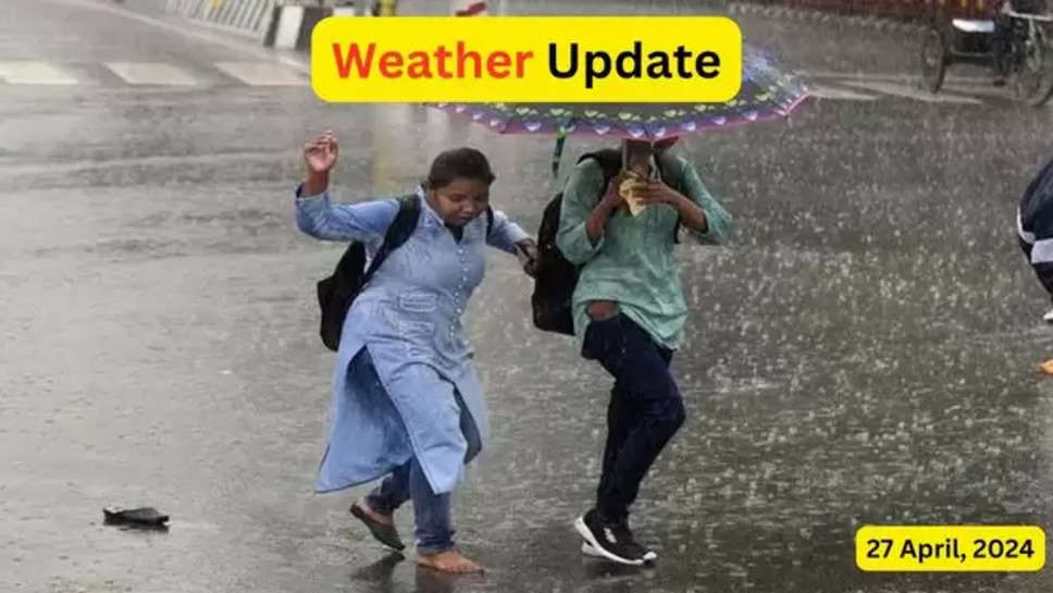 punjab , punjab news , weather forecast , weather update , weather news , imd , imd alert ,मौसम विभाग, मौसम की जानकारी ,rain in punjab , rain today , आज बारिश होगी , पंजाब में बारिश , yellow alert , पंजाब का मौसम , amritsar , ludhiana , jalandhar , chandigarh , हिंदी न्यूज़ , 