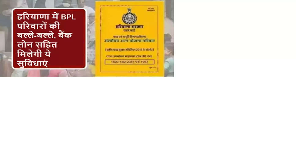 bpl parivaar, bpl haryana, haryana bpl scheme, bpl home scheme, haryana , haryana news, haryana breaking news, 