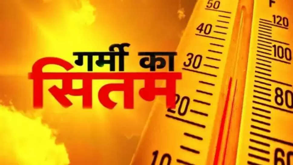 weather update , imd weather alert , imd alert ,haryana ,rajasthan ,uttar pradesh ,haryana weather news ,up weather update ,up weather forecast ,rajasthan weather ,weather today ,today weather update ,weather today , weather alert today ,heat wave alert ,हिंदी न्यूज़,मौसम विभाग, मौसम खबर, मौसम की जानकारी ,