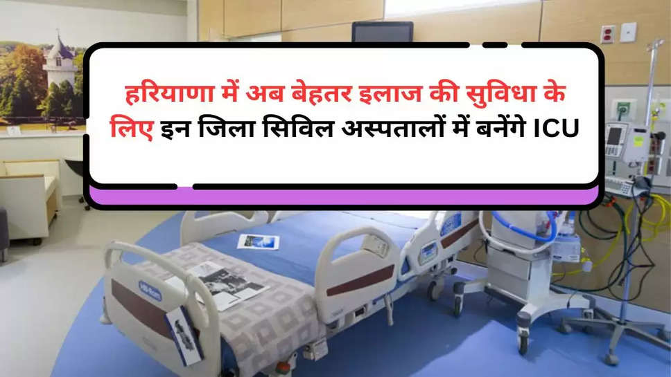 Haryana Hospital