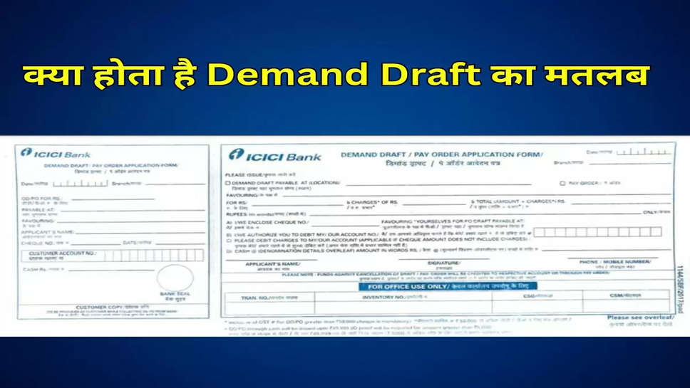 क्या होता है Demand Draft  का मतलब