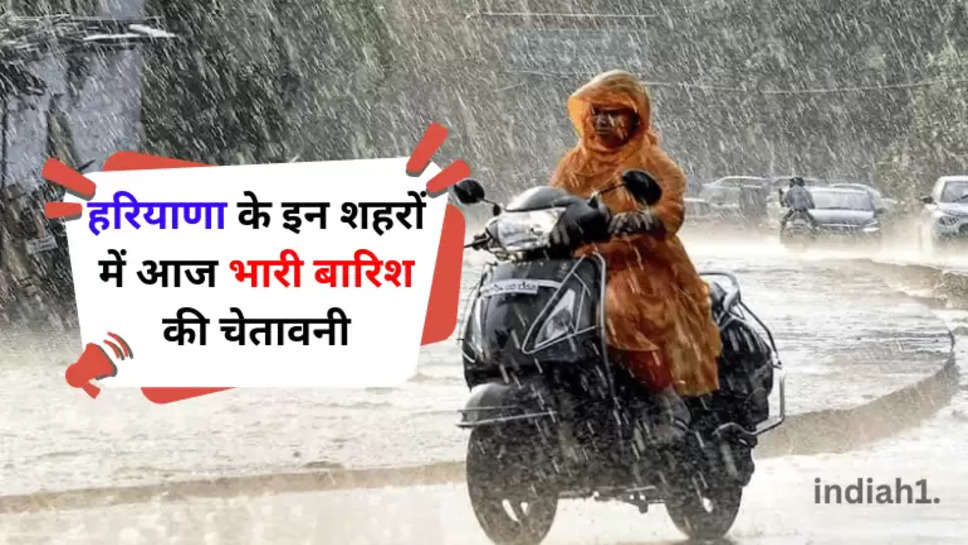 haryana rain alert 