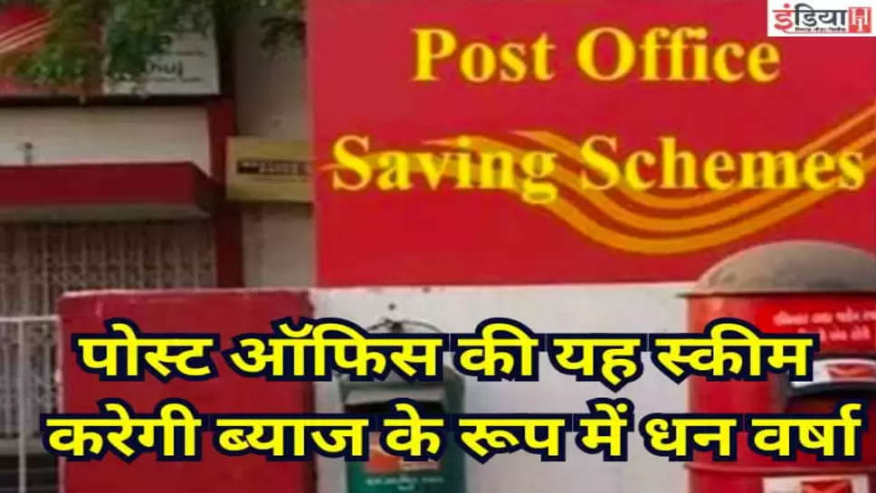 Post Office Schemes