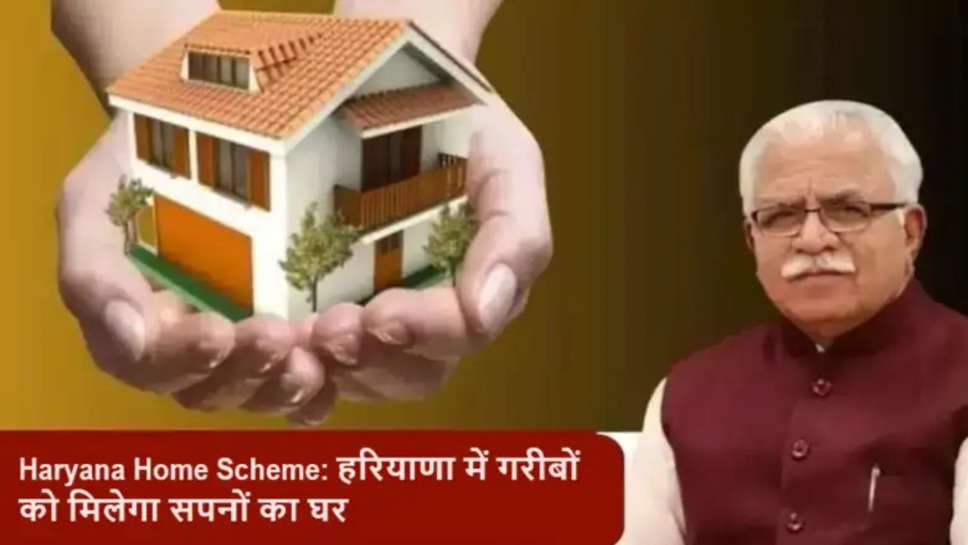 haryana home scheme, haryana bpl home scheme, haryana, haryana schemes, haryana government schemes, 