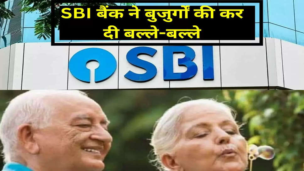 SBI scheme