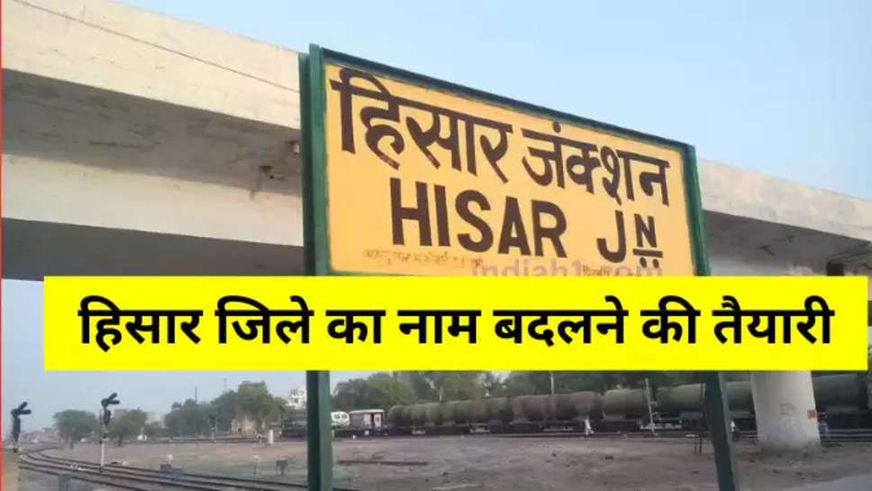 hisar news