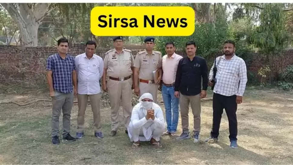 sirsa , haryana , haryana news ,chopta ,doda post ,financer arrested ,sirsa ncb ,anti Norcotics deparment ,sirsa news today ,haryana crime ,drugs ,haryana breaking news today ,hariyana News today ,haryana latest news , हरियाणा की ताज़ा खबर, हरियाणा की टॉप हेडलाइंस, हिंदी न्यूज़, 