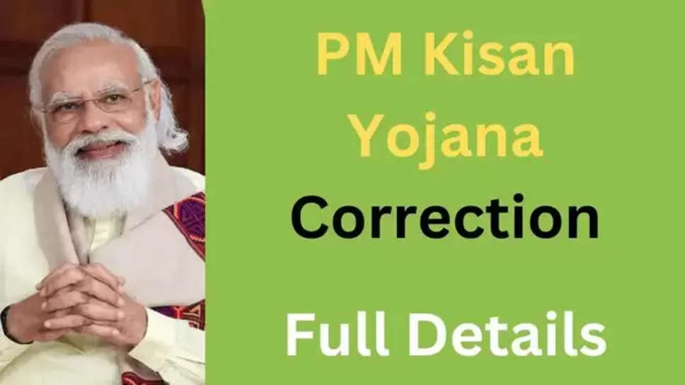 pm kisan , pm kisan yojana , pm samman nidhi yojana ,pm kisan yojana kist , pm kisan yojana installment , pm kisan online correction , pm kisan correction , हिंदी न्यूज़, pm kisan online correction kaise karen , pm kisan next installment , pm kisan next installment date , government schemes , सरकारी योजनाएं , 