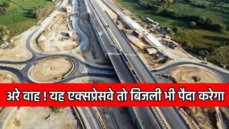 Bundelkhand Expressway