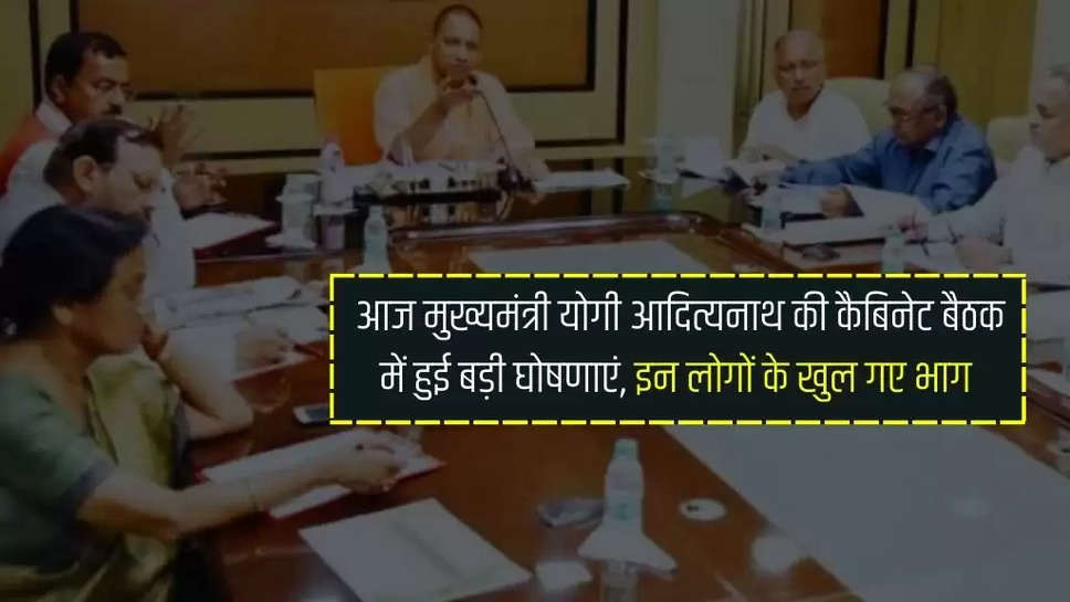 UP Cabinet Meeting