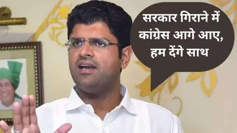 no confidence motion , haryana , haryana news ,hisar news ,lok sabha election 2024 , dushyant chautala ,ahryana government , bjp , jjp , कांग्रेस, haryana congress , congress news , jjp news ,bjp news , हिंदी न्यूज़ ,WHIP , हरियाणा की ताज़ा खबर, आज की ताज़ा खबर ,